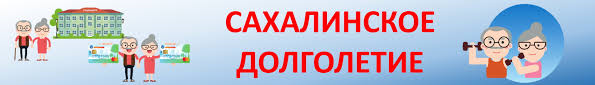 Сахалинская делегация стала номинантом XI Всероссийского форума «Вместе – ради детей!»
